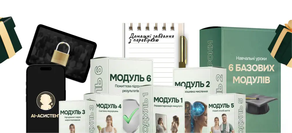 «З підтримкою» (Групова робота)